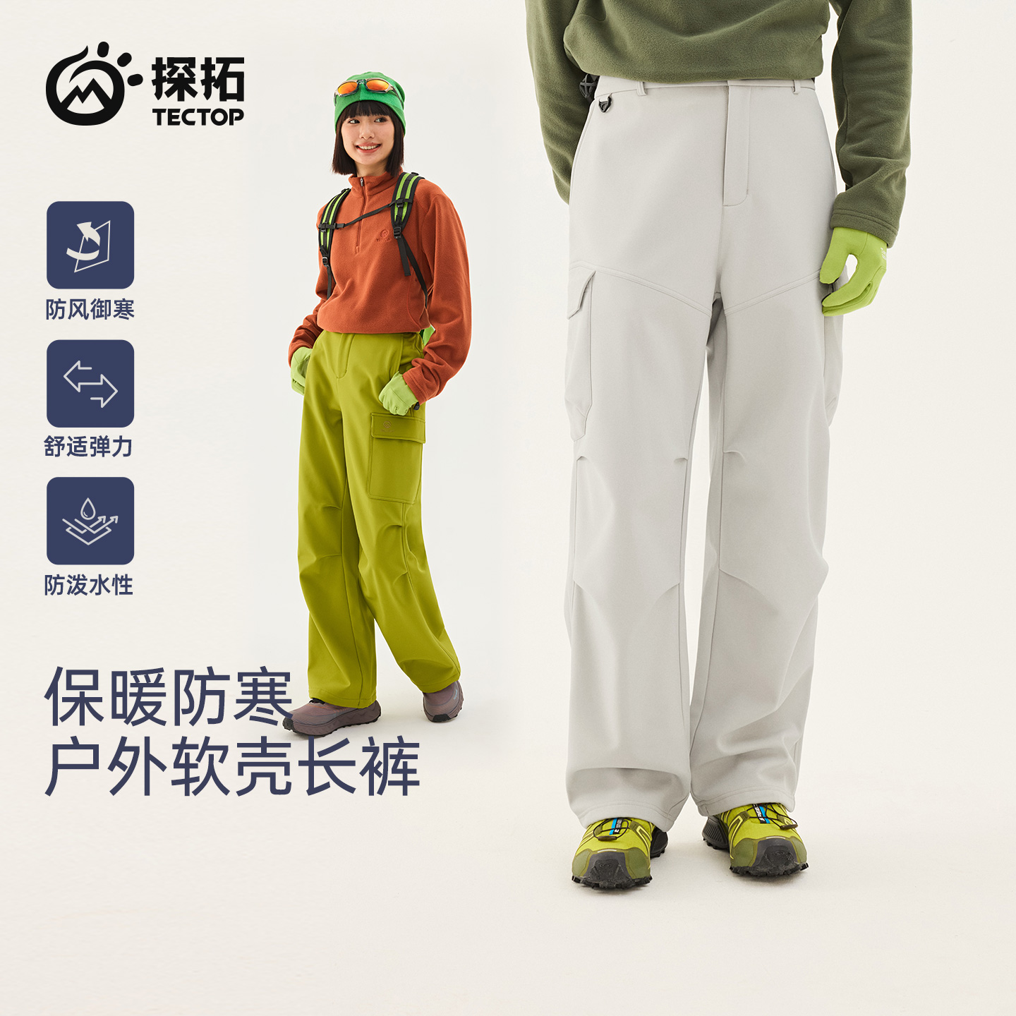 TECTOP/探拓户外软壳冲锋裤男女防风防泼水透气徒步登山工装长裤