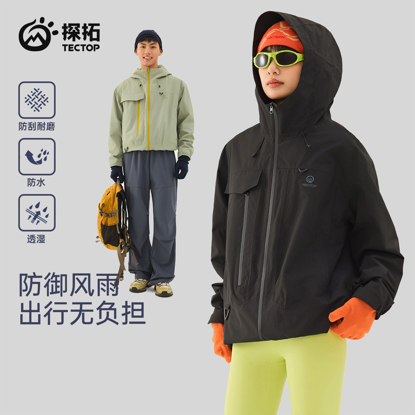 TECTOP/探拓户外冲锋衣男女款秋冬保暖防风防水透气登山情侣外套