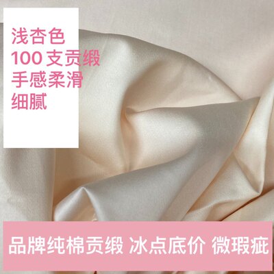 新品100S贡缎金太阳长绒棉欧式数码印花豪绅匹马棉外贸布料微瑕疵