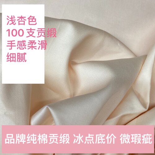 新品100S贡缎金太阳长绒棉欧式数码印花豪绅匹马棉外贸布料微瑕疵