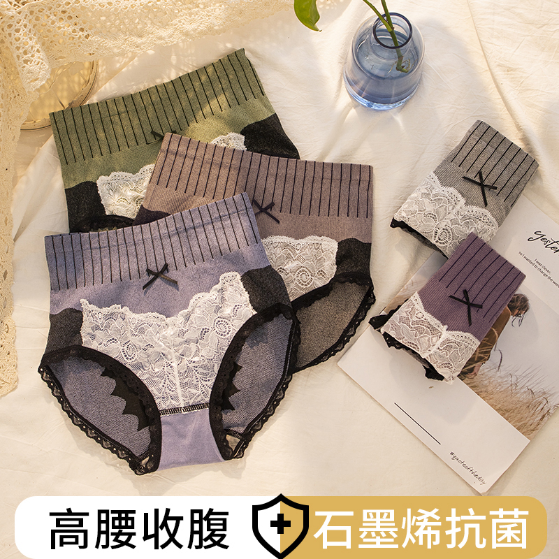 2/3条收腹提臀抑菌透气三角短裤