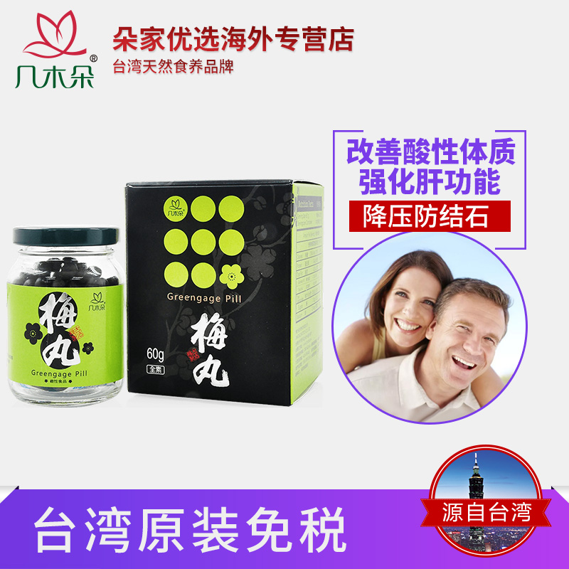 ̨Í弸ľ¶äÇà÷60g Çà÷¾« Á¶Ã·¶§ ½µÄòËá ÄòËá¸ß Ç¿¼îÐÔ