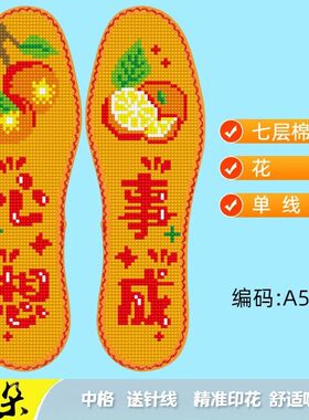 云朵花边七层棉布新款十字绣鞋