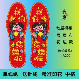 云朵七层男女十字绣鞋垫加厚手工针孔新款印花棉布半成品吸汗透气