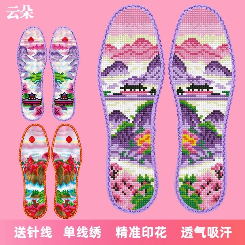 云朵花边七层棉布十字绣鞋垫吸汗新款针线印花手工半成品风景男女
