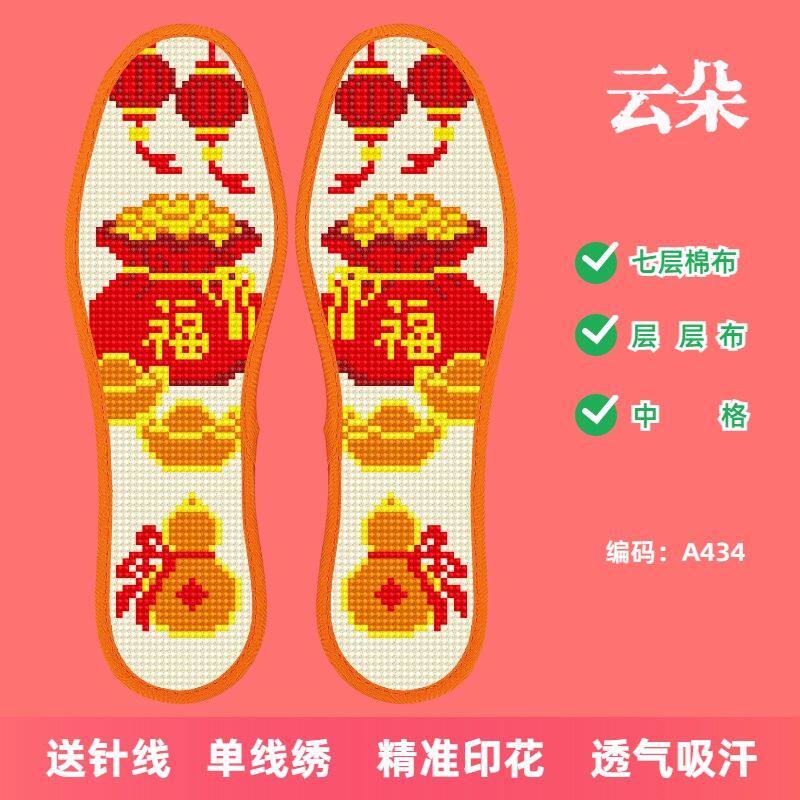 云朵新款十字绣七层棉布鞋垫加厚半成品针线刺绣手工透气印花吸汗