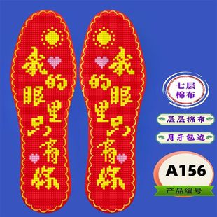 云朵新款花边棉布七层十字绣鞋垫男女手工印花刺绣半成品结婚蛇年