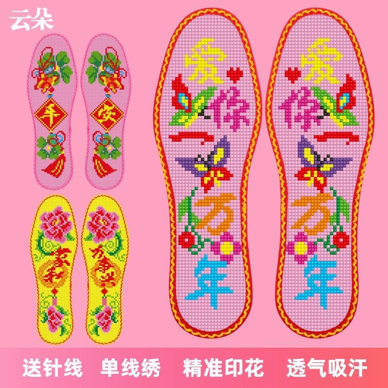 花边云朵七层十字绣棉布鞋垫半成品新款印花针孔吸汗刺绣透气男女