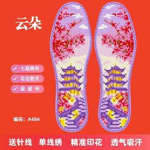 云朵新款棉布花边七层十字绣加厚鞋垫半成品刺绣手工吸汗透气男女