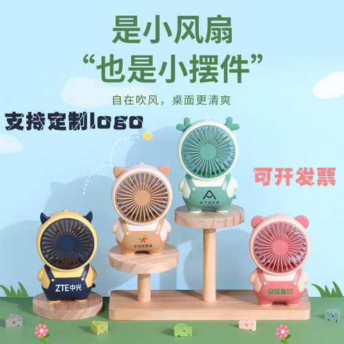 【礼品定制推荐】手持充电小风扇