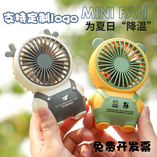 卡通便携式手持充电小风扇儿童礼物公司活动展会礼品开业活动赠品