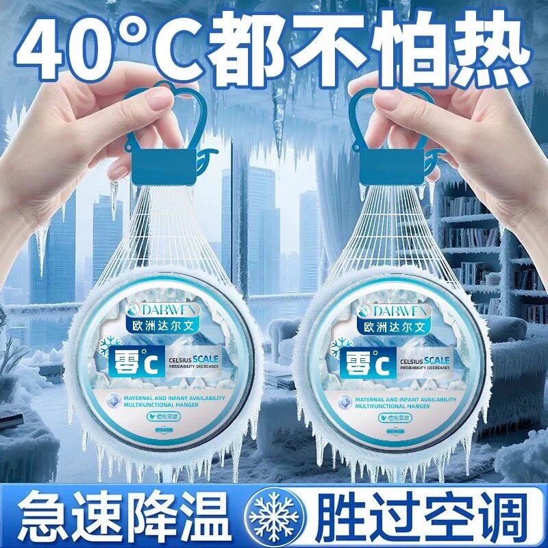 【自动制冷】冰凉膏黑科技隔绝热空气无需通电冰凉膏新款