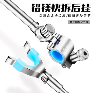 通用炮台后挂天线铝合金防脱竿挂防滑架杆配件全金属鱼竿钓鱼支架