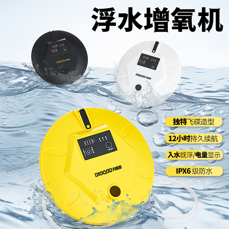 钓趣多增氧泵充电小型家用养鱼氧气泵便捷户外钓鱼专用浮水打氧机