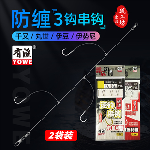 矶工坊千又串钩船海筏钓进口碳素线钓组鲷科类绑好线组黄鸡渔石斑