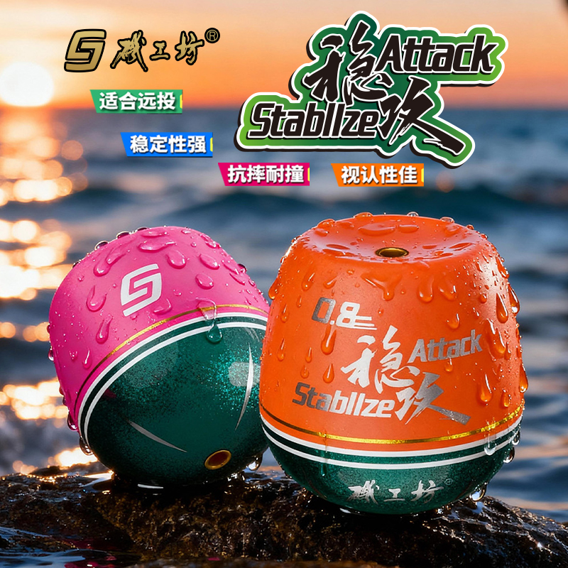 矶工坊远投阿波漂稳攻波羽漂低重心抗风浪浮标海钓稳定型中通浮波