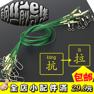 海钓线 路亚前导线抗拉防咬钢丝线 海杆线带别针连接环垂钓小配件