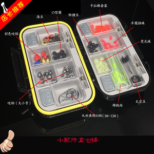 矶钓盒配件组合套装 海钓矶钓钓组配件套装垂钓渔具盒小配件渔具