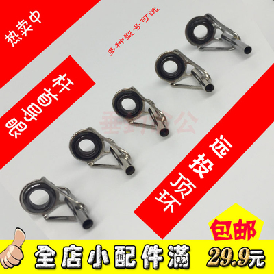铁海竿矶竿导环导线环过线环前导环导眼配件 海杆矶竿路亚竿顶环