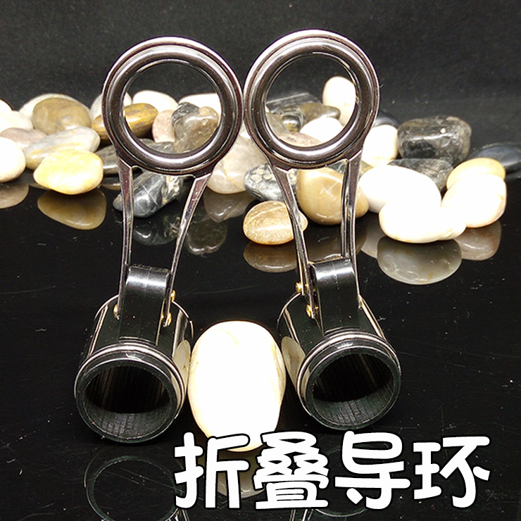 折叠套式导环过线不锈钢配件diy
