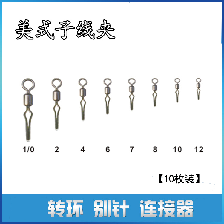 连接器竞技子线夹垂钓翁公