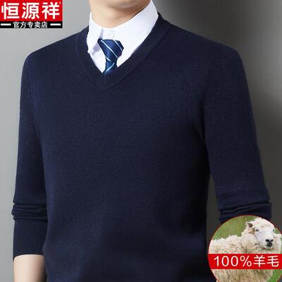 恒源祥冬季加厚V领100%纯羊毛衫