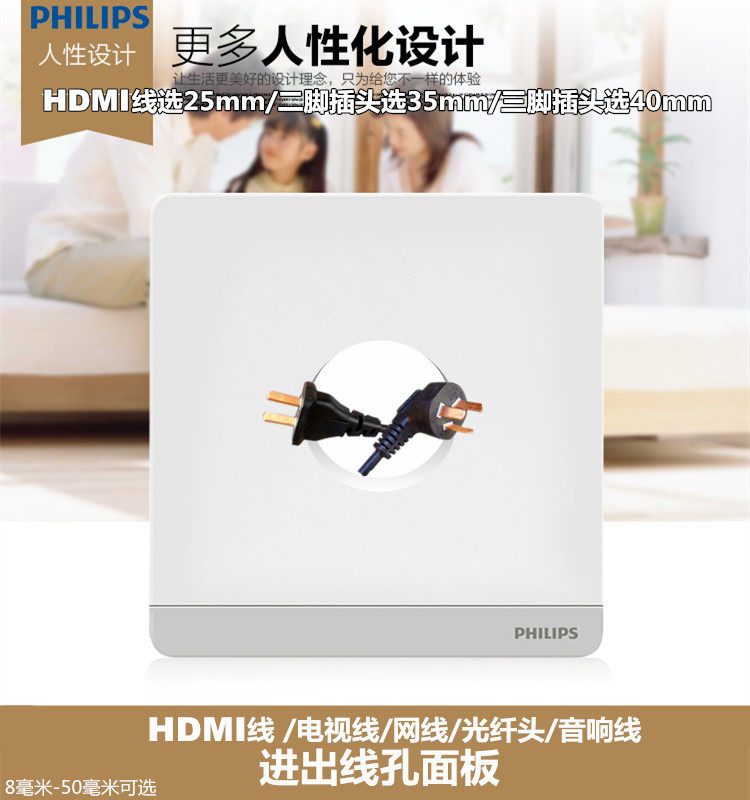 飞利浦穿线面板珍珠白HDMI电开关插座套装