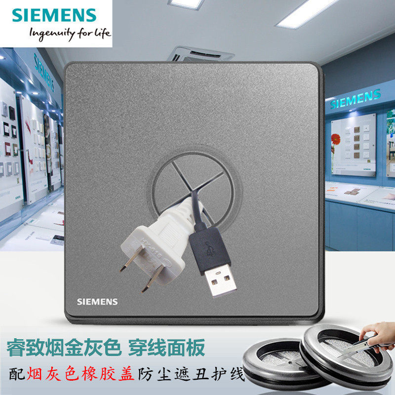 86穿线面板深灰色出线免打孔盖板