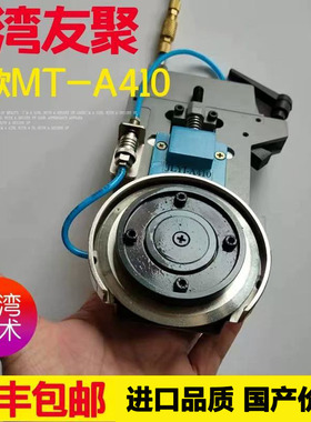 台湾友聚同款MOTOKNIFE MT-A410剪切式气动分切刀架气压分条刀组