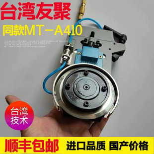 台湾友聚同款MOTOKNIFE MT-A410剪切式气动分切刀架气压分条刀组