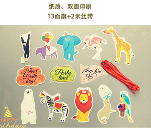 儿童房生日拉花甜品台布置动物世界彩旗幼儿园环创装饰摄影道具