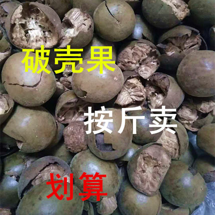 散装罗汉果破果广西桂林批发大破果大碎果凉茶干果烧烤破壳果
