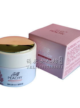 品姿弹性紧实抗皱眼霜30g 改善眼周细纹干纹质地细腻易吸收正品