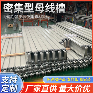 密集型母线槽厂家直销金属低压插接式耐火防水浇筑800A900A可定制