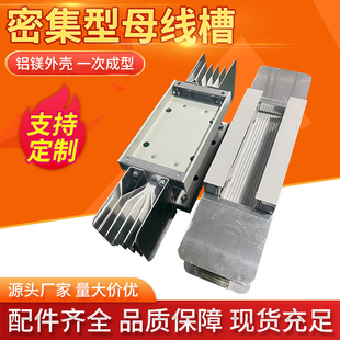 密集型母线槽厂家直销金属低压插接式耐火防水浇筑800A900A可定制