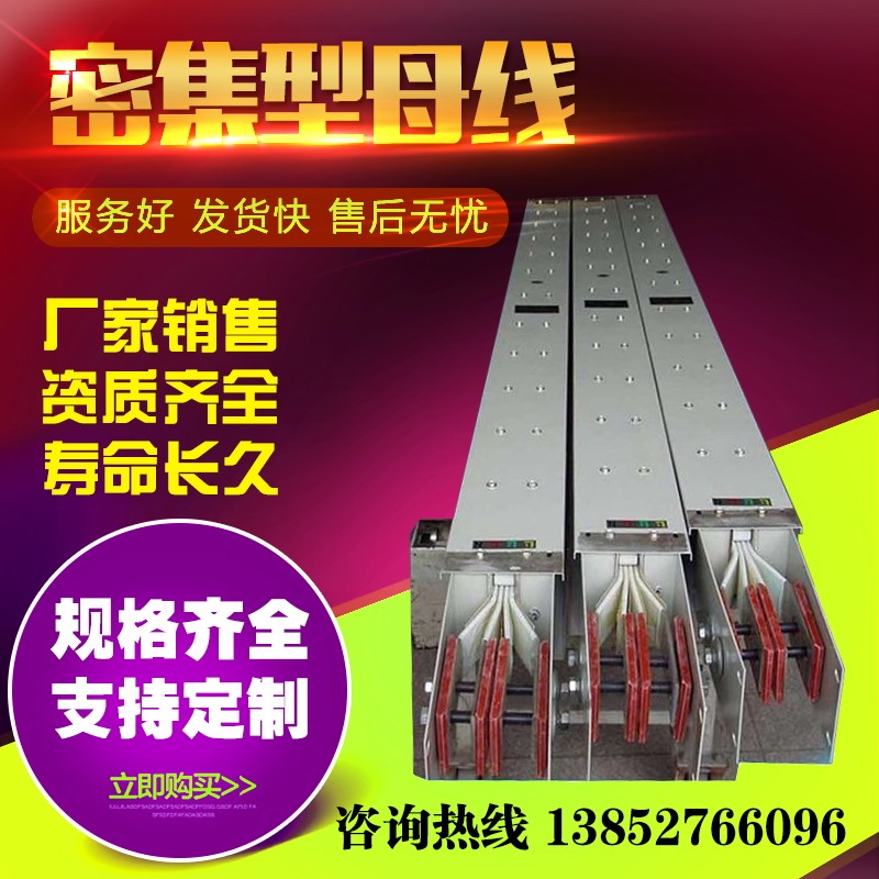 防水母线槽 400A 500A 630A 800A 1000A在类目 五金/工具, 电气控制, 电线电缆, 通用电缆中 - 来自Buy2taobao.com提供专业的淘宝代购服务