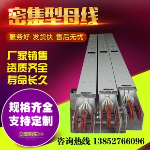 母线槽 厂家直销 15年老厂 资助齐全