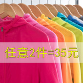 夏季 皮肤衣轻薄防水透气钓鱼防晒服男运动风衣 户外防晒衣女情侣款