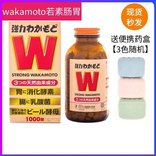 日本wakamoto若素益生菌