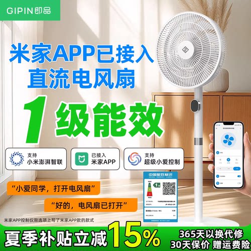 新一级能效大风力静音电风扇落地