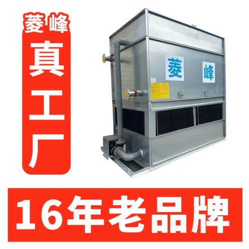 菱峰闭式冷却塔可定制60-5000T