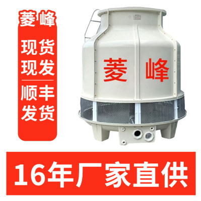 菱峰冷却塔低噪音、顺丰发货