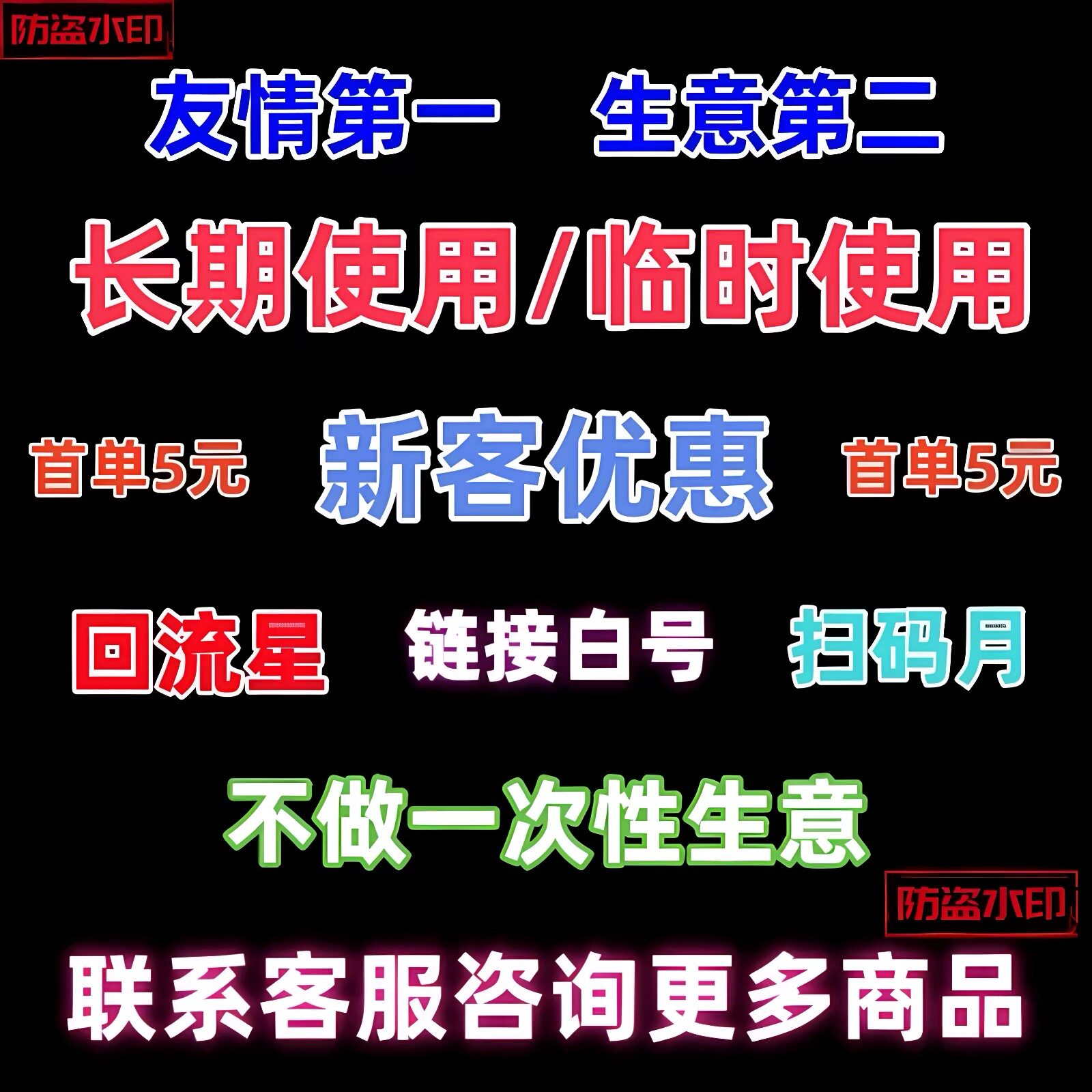 出售全新q游戏小号 q直登扫码链接直登账号 游戏账号小号登陆聊天