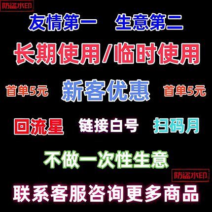 出售全新q游戏小号 q直登扫码链接直登账号 游戏账号小号登陆聊天