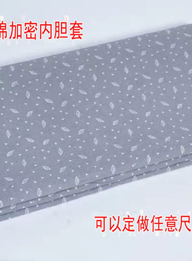 全棉纱布套包棉絮棉胎棉被芯褥子