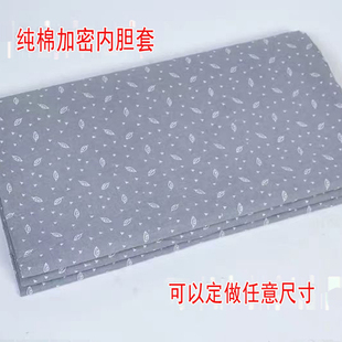 全棉纱布套包棉絮棉胎内胆套纯棉被子棉被芯褥子床垫褥柔软保护套