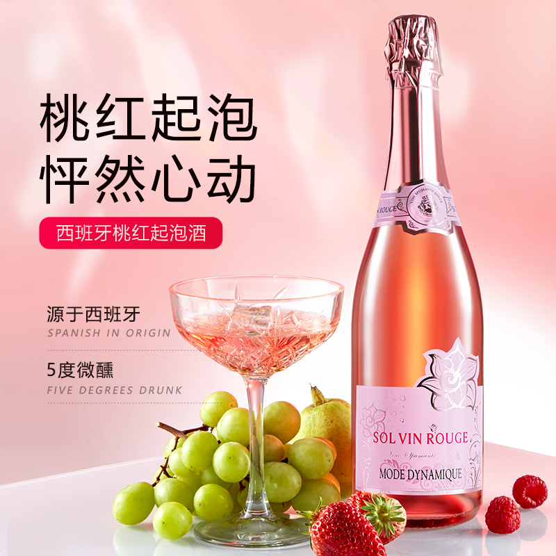 西班牙原酒甜白果味蜜桃清香起泡酒节日送礼女士气泡酒特价葡萄酒
