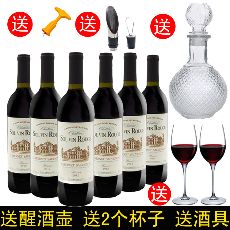 送醒酒器 拉索尔菲西班牙原酒进口红酒整箱6支装干红葡萄酒六瓶在类目 酒类, 葡萄酒中 - 来自Buy2taobao.com提供专业的淘宝代购服务