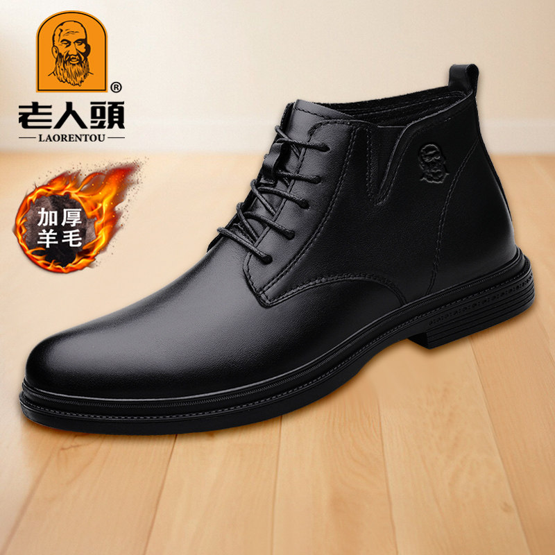 老人头正品男鞋冬季真皮加绒保暖棉靴男士商务休闲高帮皮鞋大棉鞋