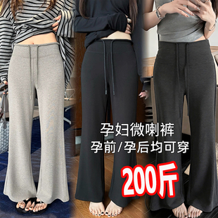 大码孕妇显瘦微喇叭裤夏季薄款九分裤不勒肚垂坠感阔腿长裤200斤